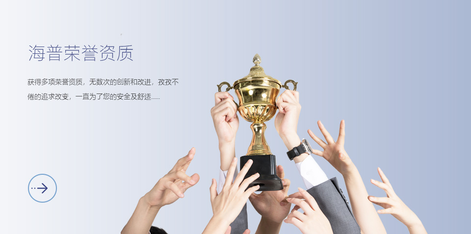 空氣能廠家榮譽(yù)資質(zhì)